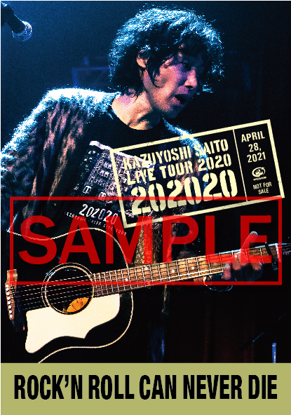 KAZUYOSHI SAITO LIVE TOUR 2020 “202020” 幻のセットリストで2日間